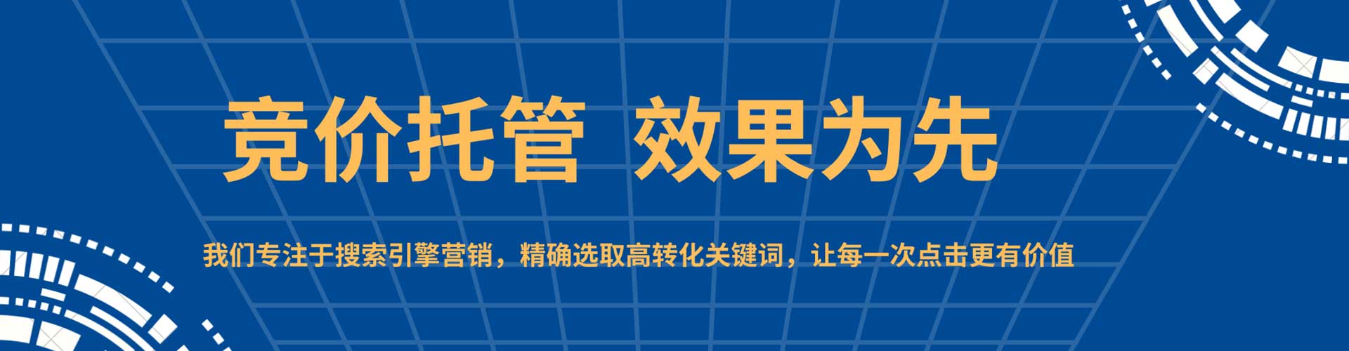 南充百度竞价推广